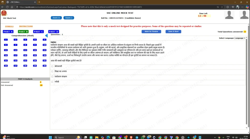 SSC New Exam Interface