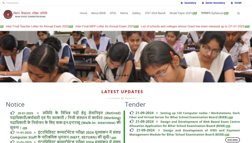 BSEB Bihar Board Class 12th Inter Exam Results 2025 3 Bihar Board Class 12th Inter Exam Results 2025