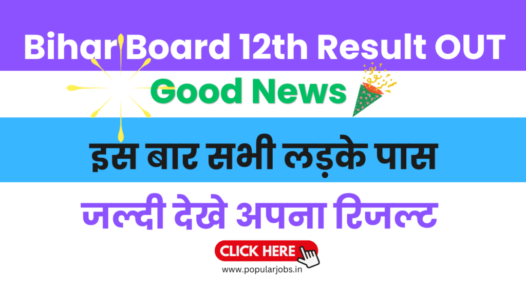 Bihar board 12th result 2025