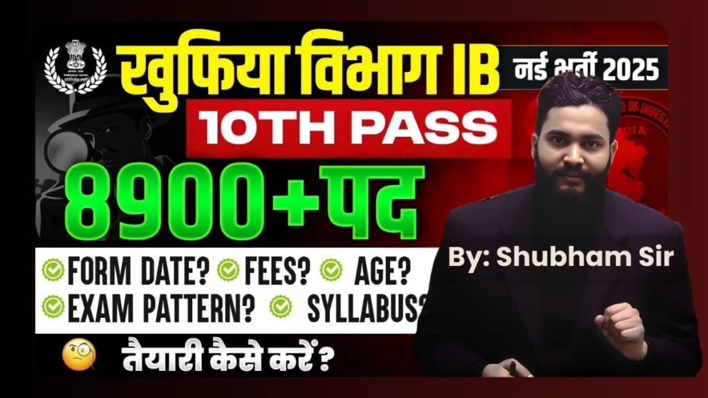 IB New Vacancy 2025