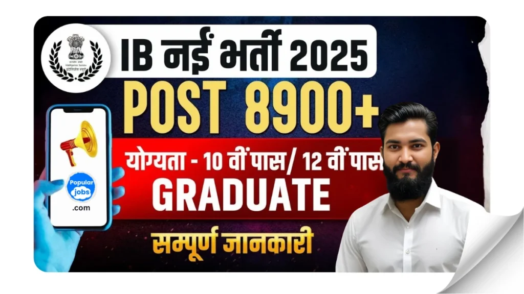 IB New Vacancy 2025