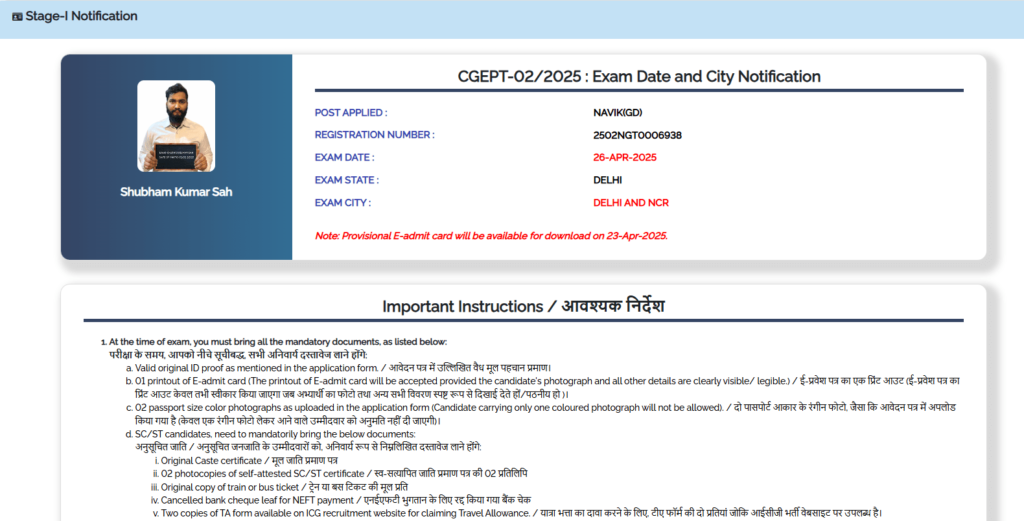 Coast Guard GD DB Admit Card 2025 4 Coast Guard GD DB Admit Card 2025