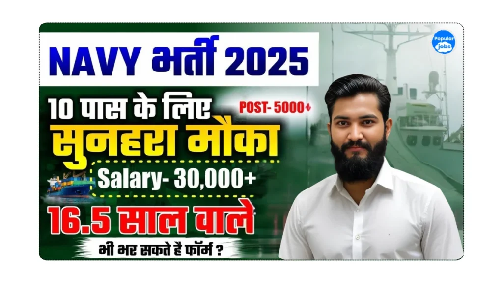 indian navy incet result 2024