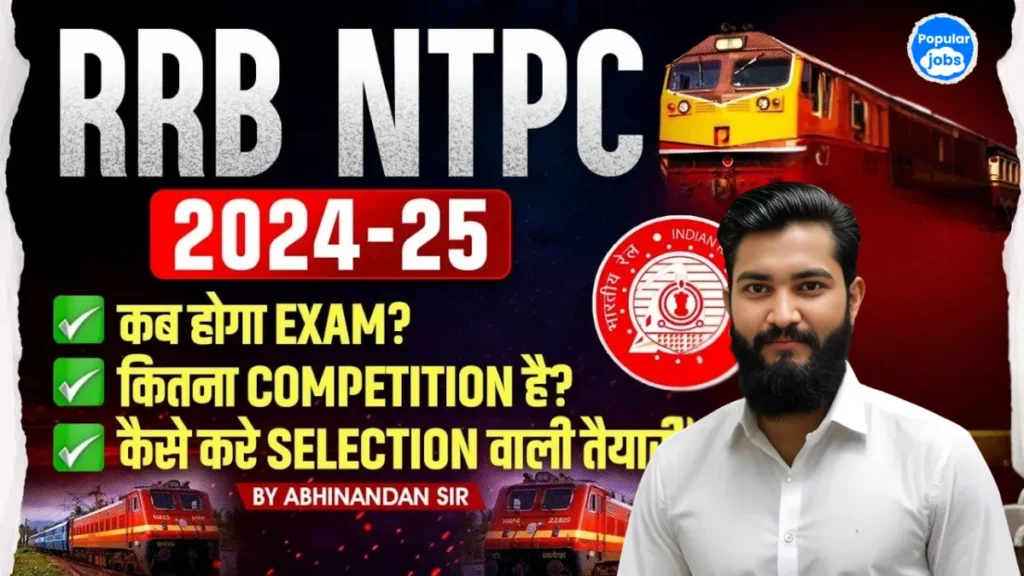 RRB NTPC Exam Date 2025 | RRB NTPC Exam Date Update | RRB NTPC Preparation Strategy 2025 4 RRB NTPC EXAM DATE