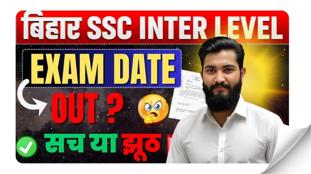 Bihar SSC inter exam date