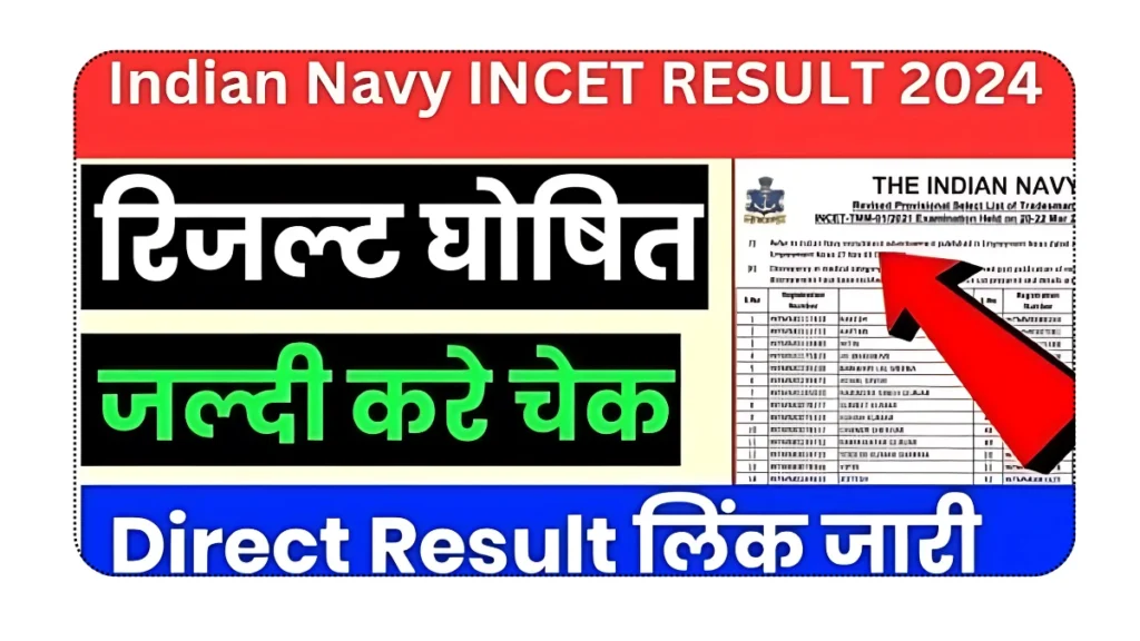 Indian Navy INCET Result 2024, Merit List, Cut Off Update | Latest News