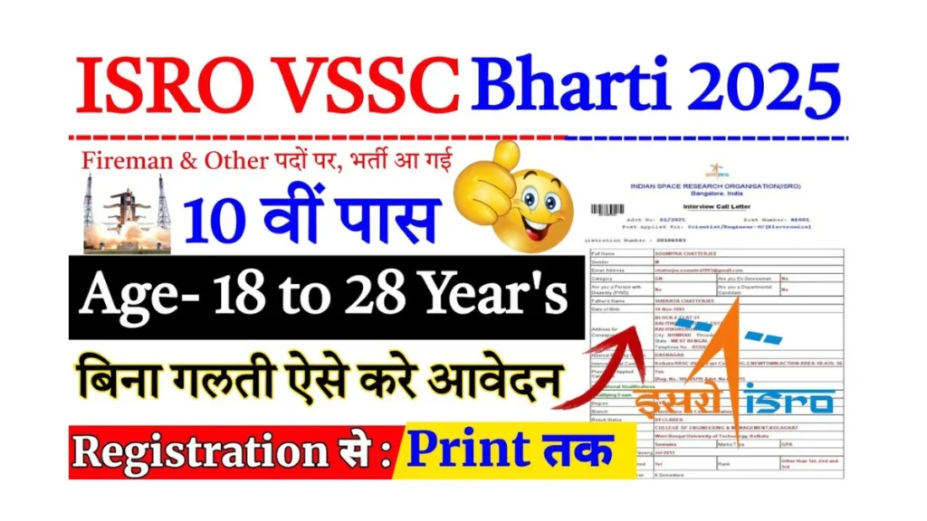 ISRO VSSC Various Post Recruitment 2025