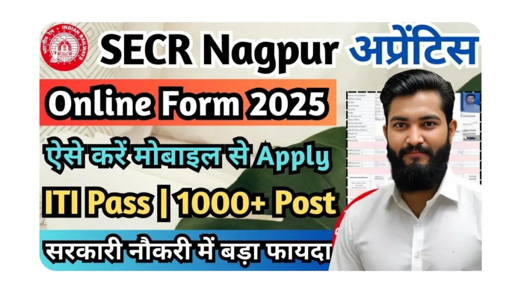 SECR Nagpur Apprentice Recruitment 2025