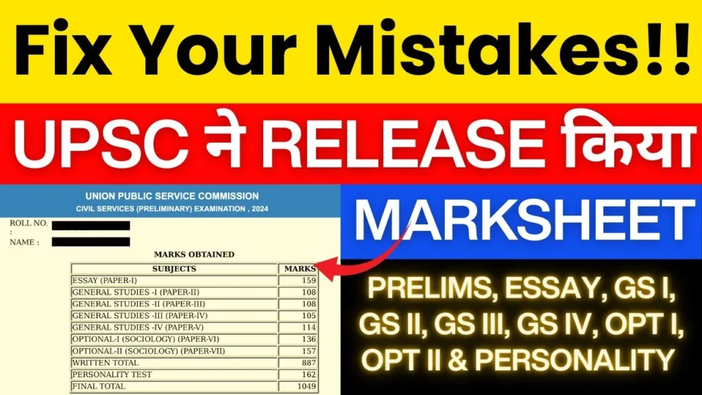 UPSC Marksheet 2024