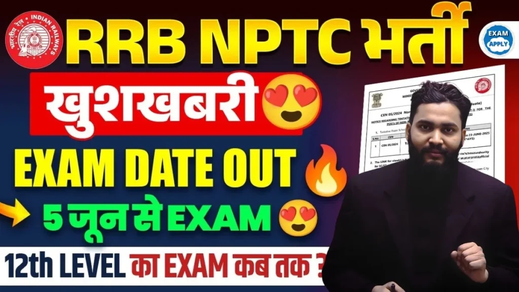 RRB NTPC Graduate Level CEN 05/2024