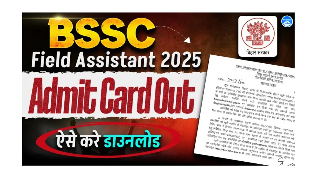 BSSC Field Assistant Admit Card 2025