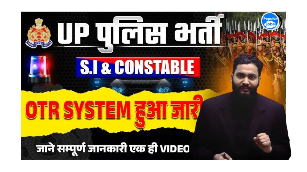 UP Police UPPRPB One Time Registration OTR Online Form 2025