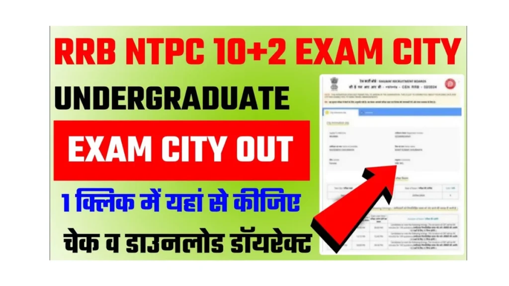 RRB NTPC UG Admit Card 2025