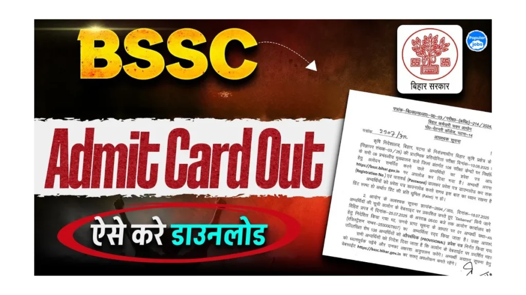 BSSC Admit Card Download Kaise Kare 2025