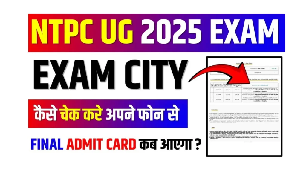 RRB NTPC Undergraduate UG Admit Card 2025 Exam City