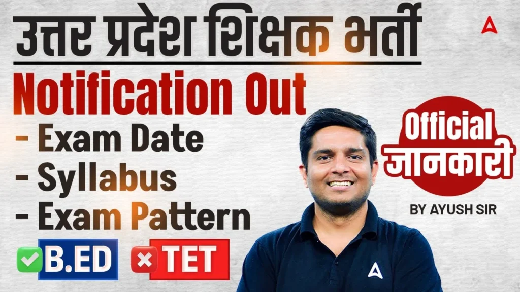 UP LT Grade Teacher Vacancy 2025