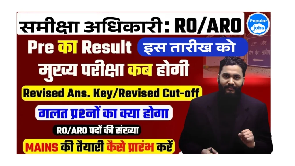 Samiksha adhikari result 2025