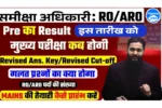Samiksha adhikari result 2025