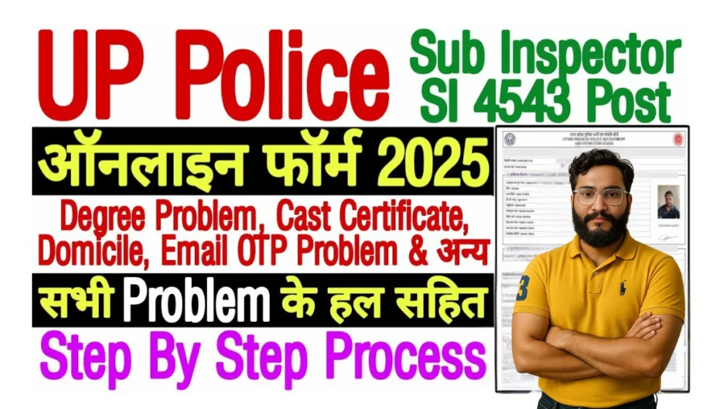 UP Police SI Recruitment 2025