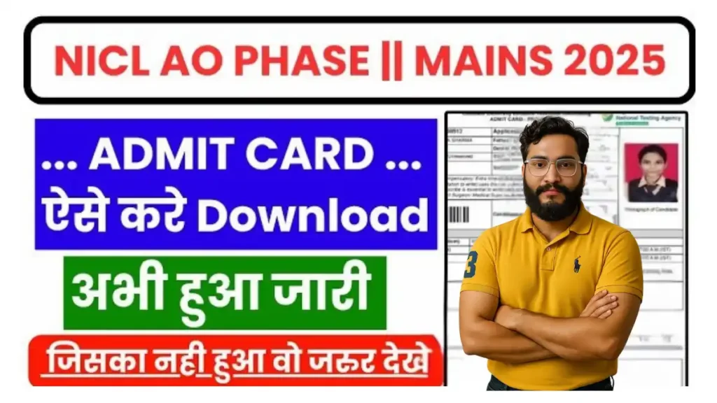 NICL Administrative Officer AO Mains Admit Card 2025