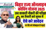 Bihar Free Coaching Yojana 2025 Online Apply