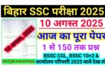 bssc field assistant 2025 question paper