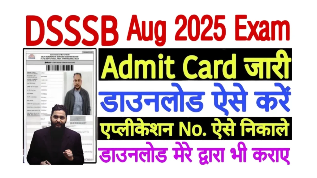 DSSSB Admit Card 2025