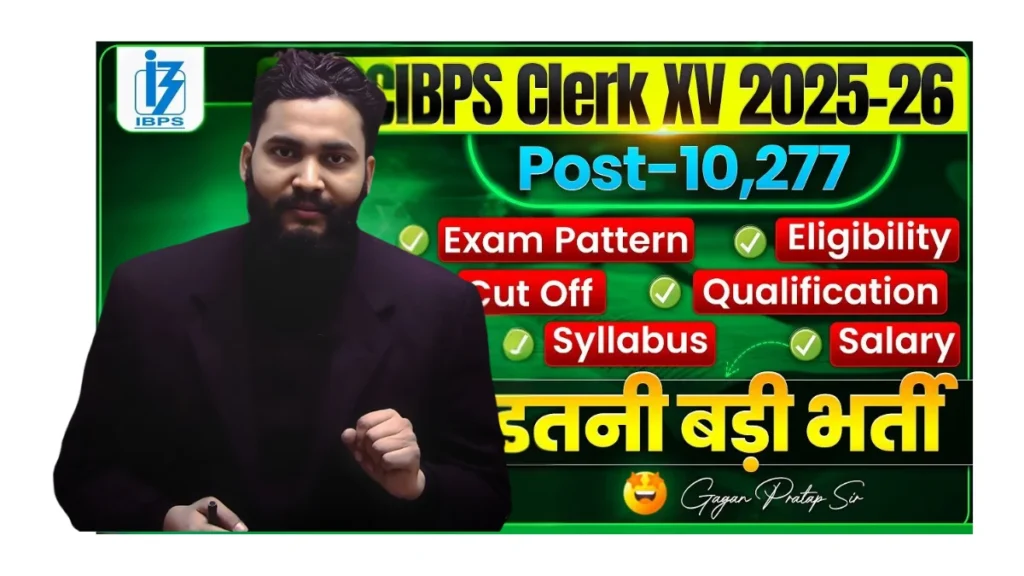 ibps clerk vacancy 2025