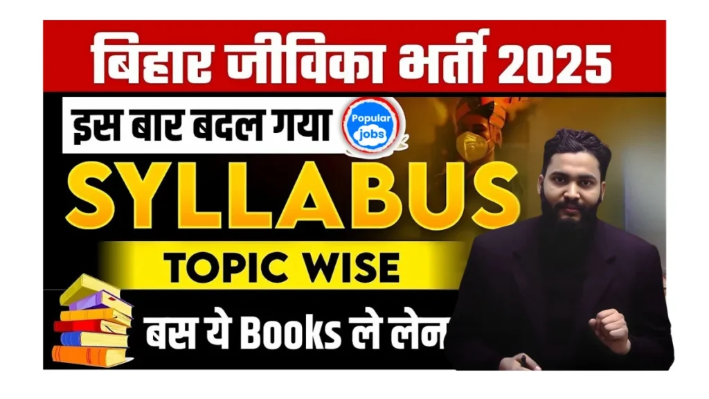 bihar jeevika syllabus 2025