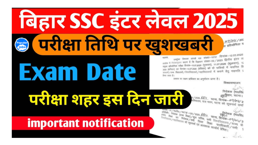 bssc inter level exam date