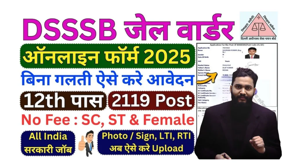 dsssb jail warder new vacancy 2025 online apply