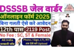 dsssb jail warder new vacancy 2025 online apply