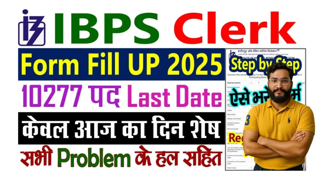 IBPS Clerk 15th Online Form 2025 for 10277 Post