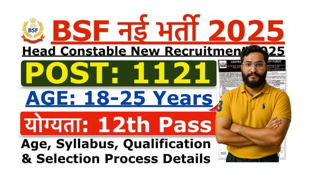 BSF Head Constable RO/RM Vacancy 2025