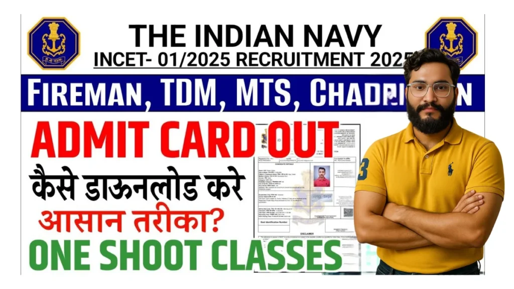 indian navy incet 01/2025 admit card outs 2025, indian navy mr admit card 2025, indian navy ssr admit card 2025, indian navy admit card 2025 link, indian navy group c admit card 2025, navy incet 2025 admit cards, indian navy civilian admit card 2025, indian navy tradesman admit card 2025, indian navy civilians admit card 2025, join indian navy civilian admit card 2025, how to download indian navy admit card 2025, indian navy civilian admit card date 2025, indian navy civilian admit card download 2025