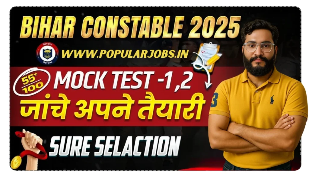Bihar Police Constable Mock test 2025